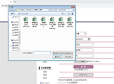 ファイル選択ダイアログ