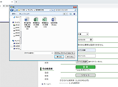 ファイル選択ダイアログ